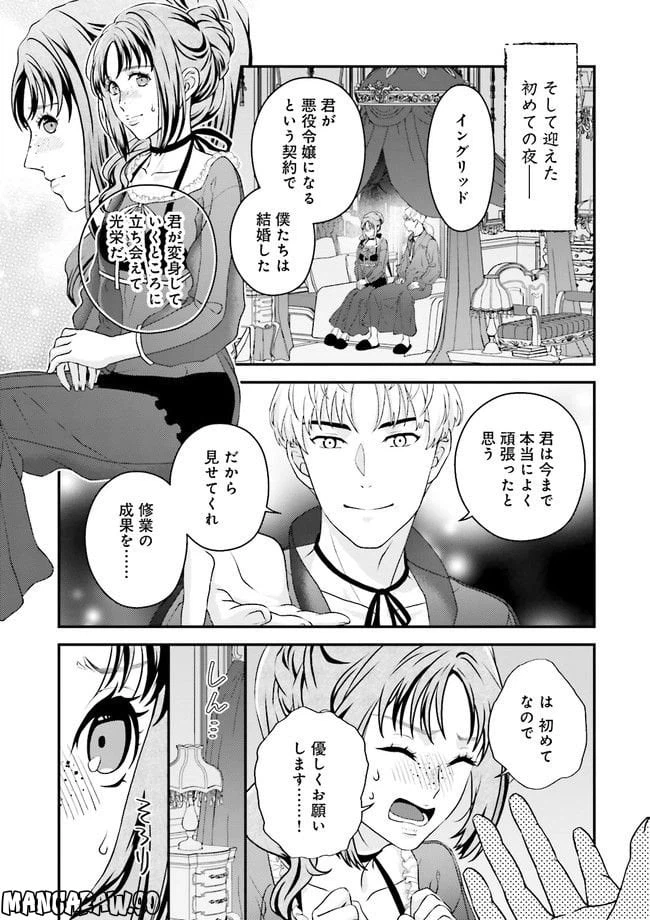 ページ 7 — 第2.2話