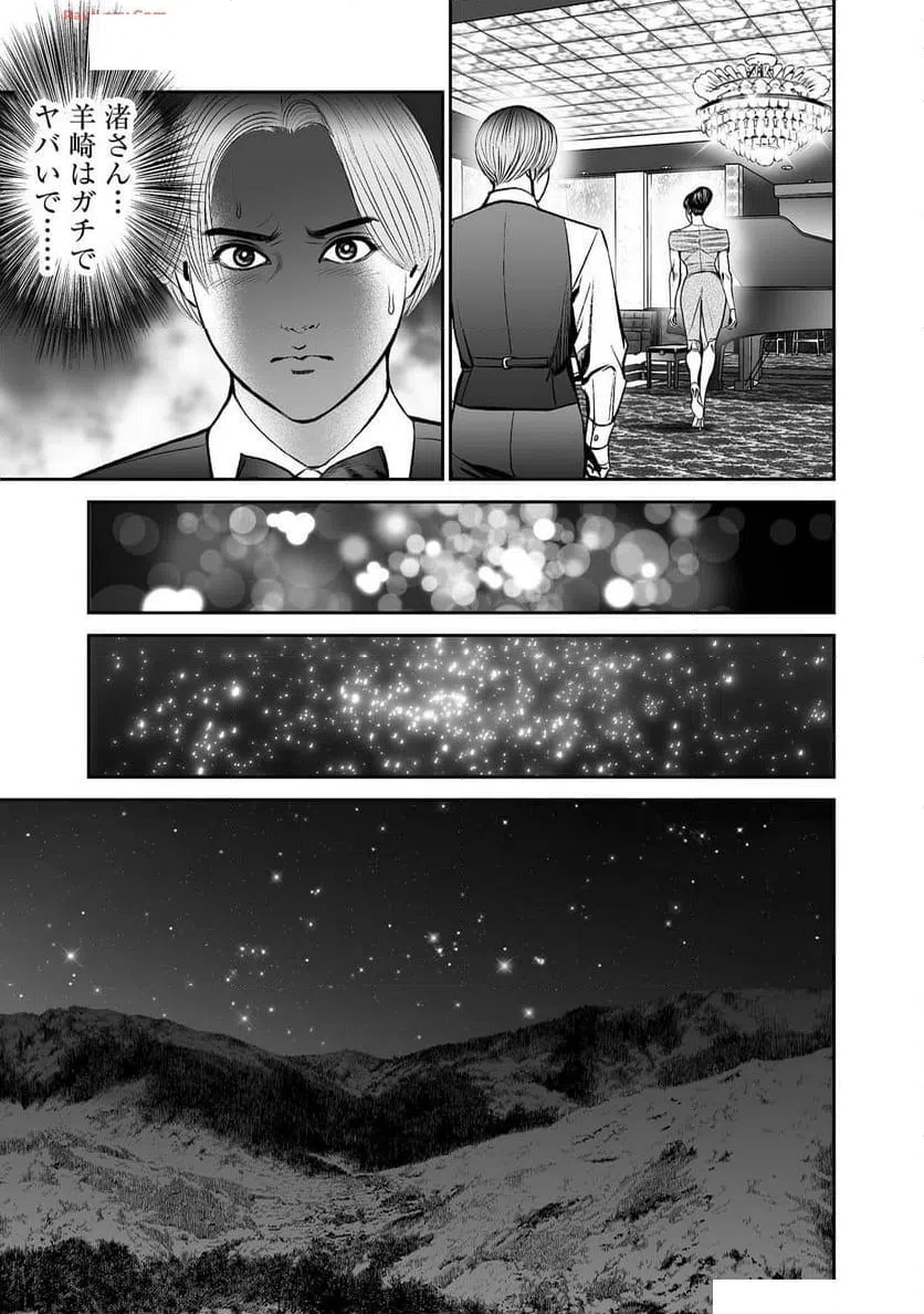 ページ 19 — 第3話