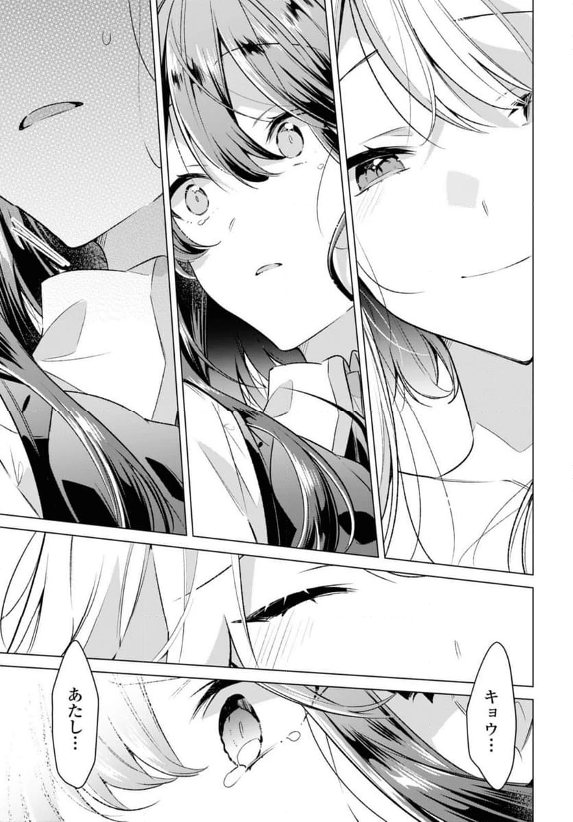 ページ 9 — 第43.3話