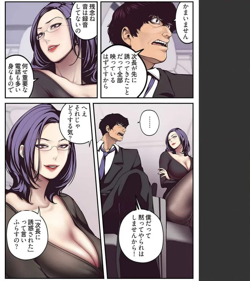 ページ 6 — 第3話