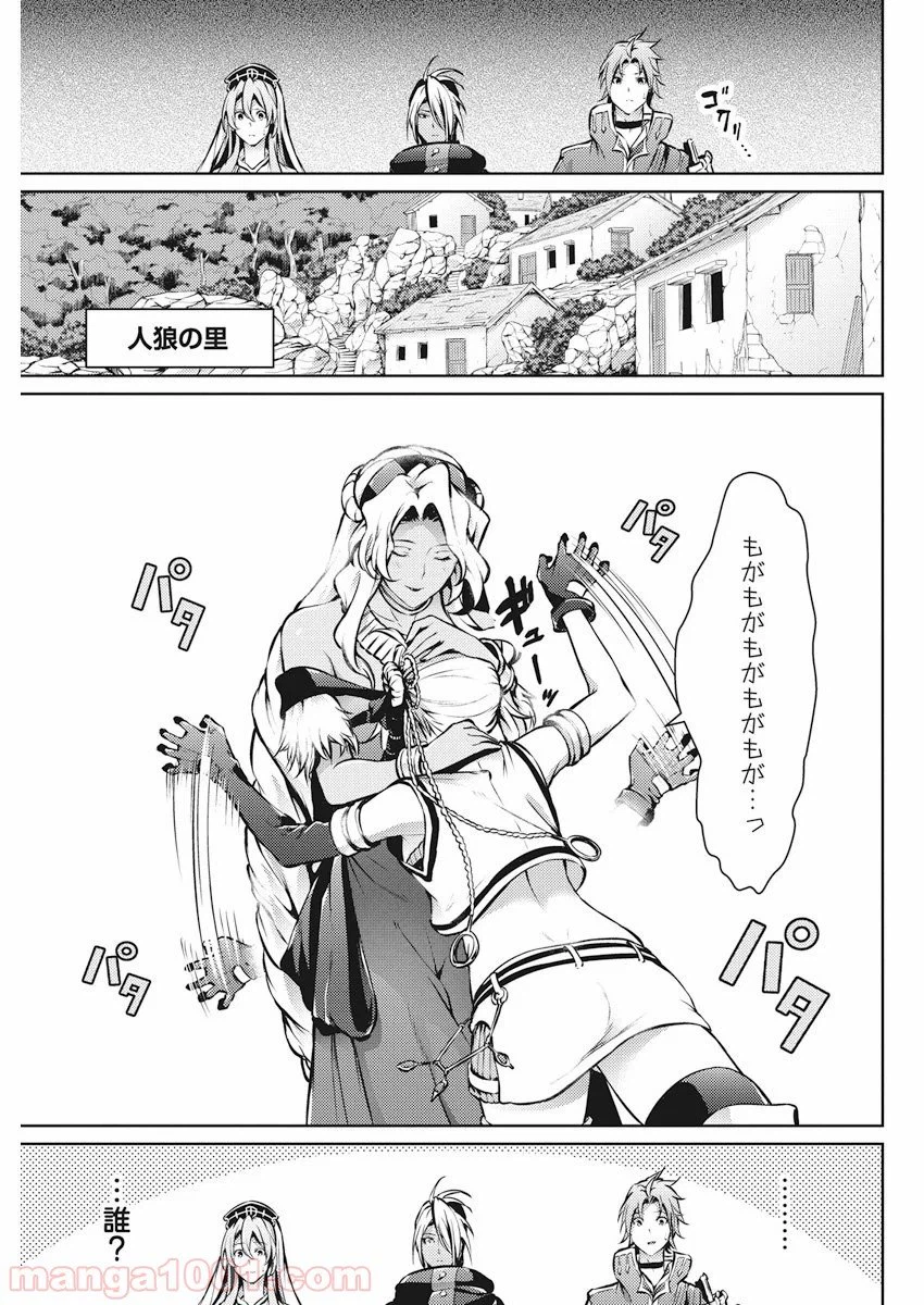 ページ 5 — 第32話