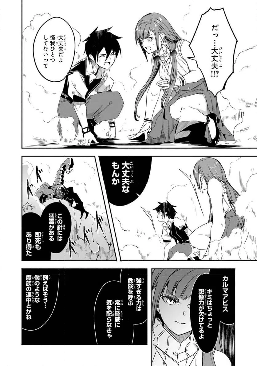 ページ 21 — 第21話