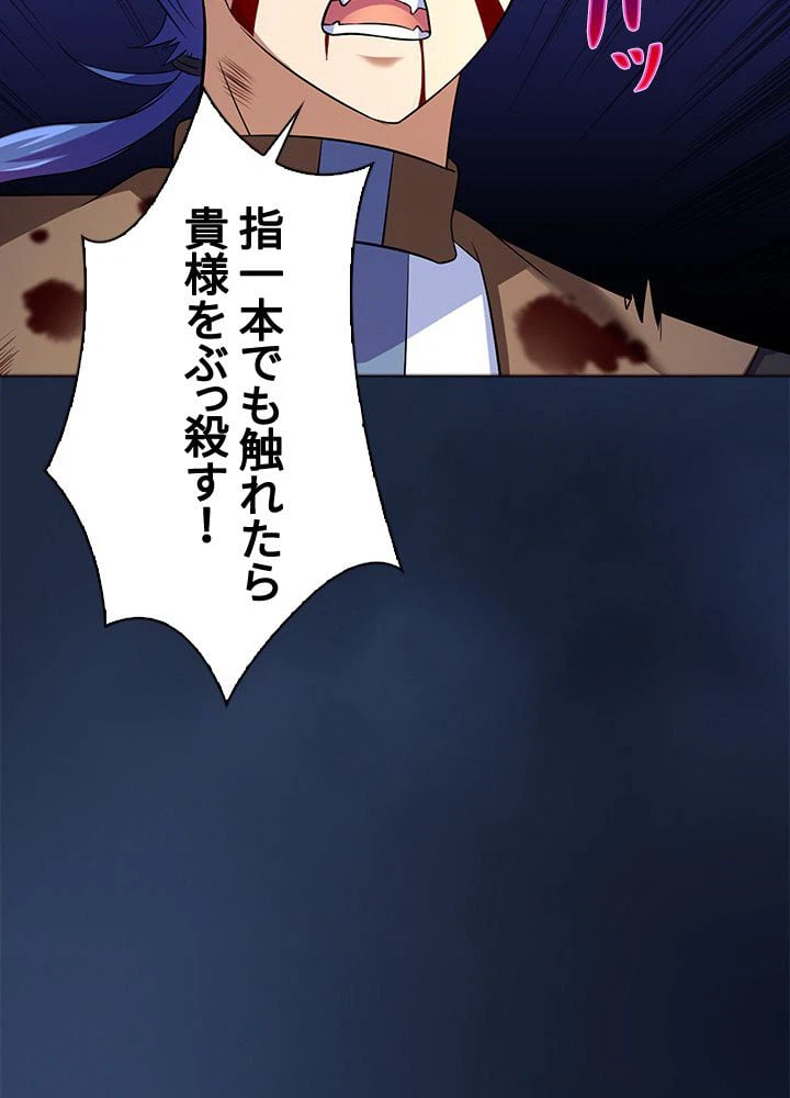 ページ 13 — 第61話