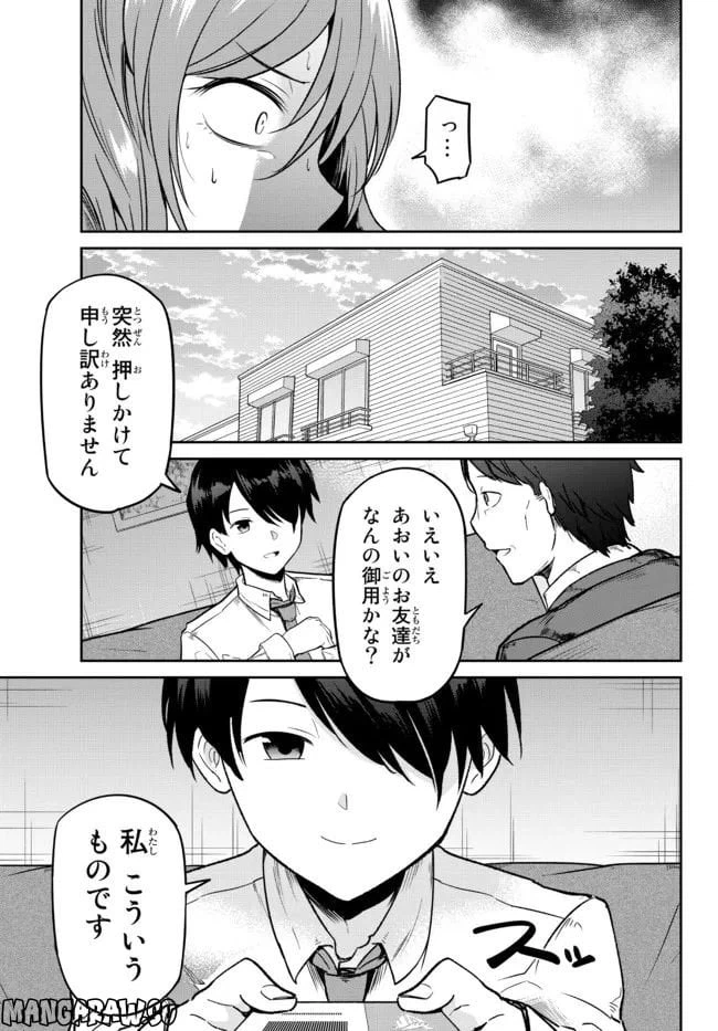 ページ 37 — 第1話