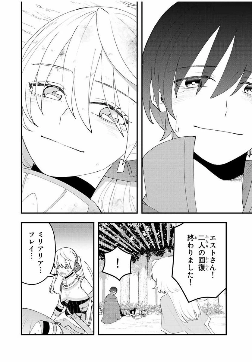 ページ 14 — 第27話