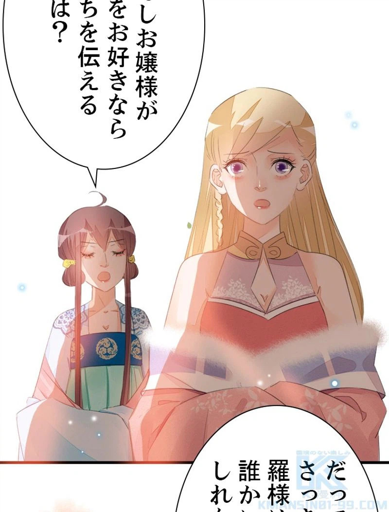 ページ 11 — 第17話