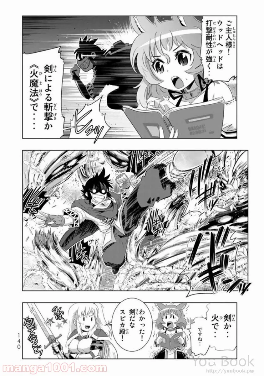 ページ 12 — 第12話