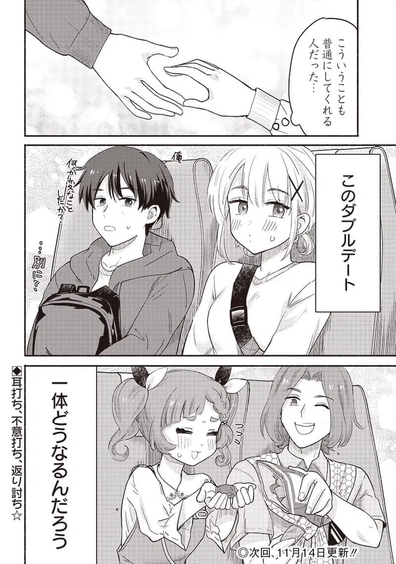 ページ 18 — 第40話