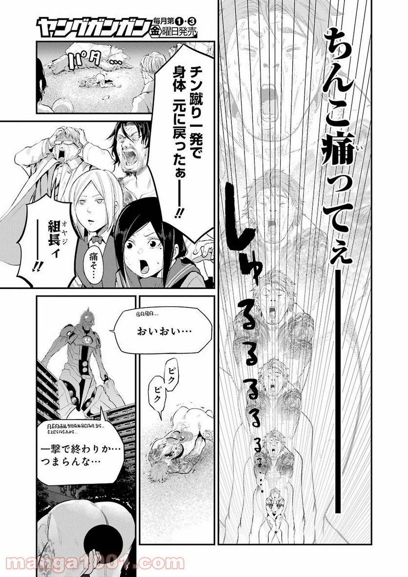 ページ 15 — 第47話