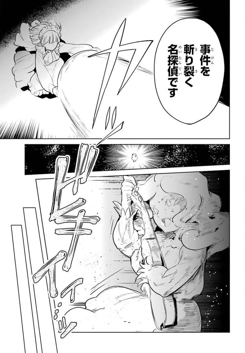 ページ 19 — 第12話