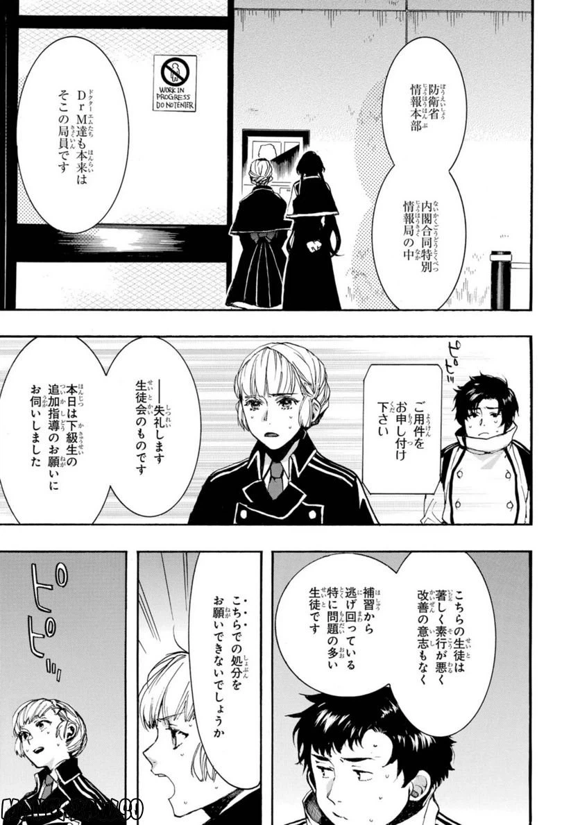ページ 5 — 第25.1話