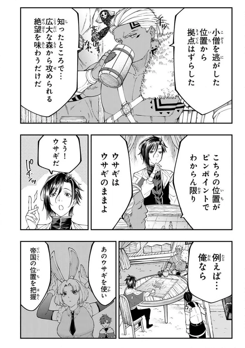 ページ 4 — 第9.1話