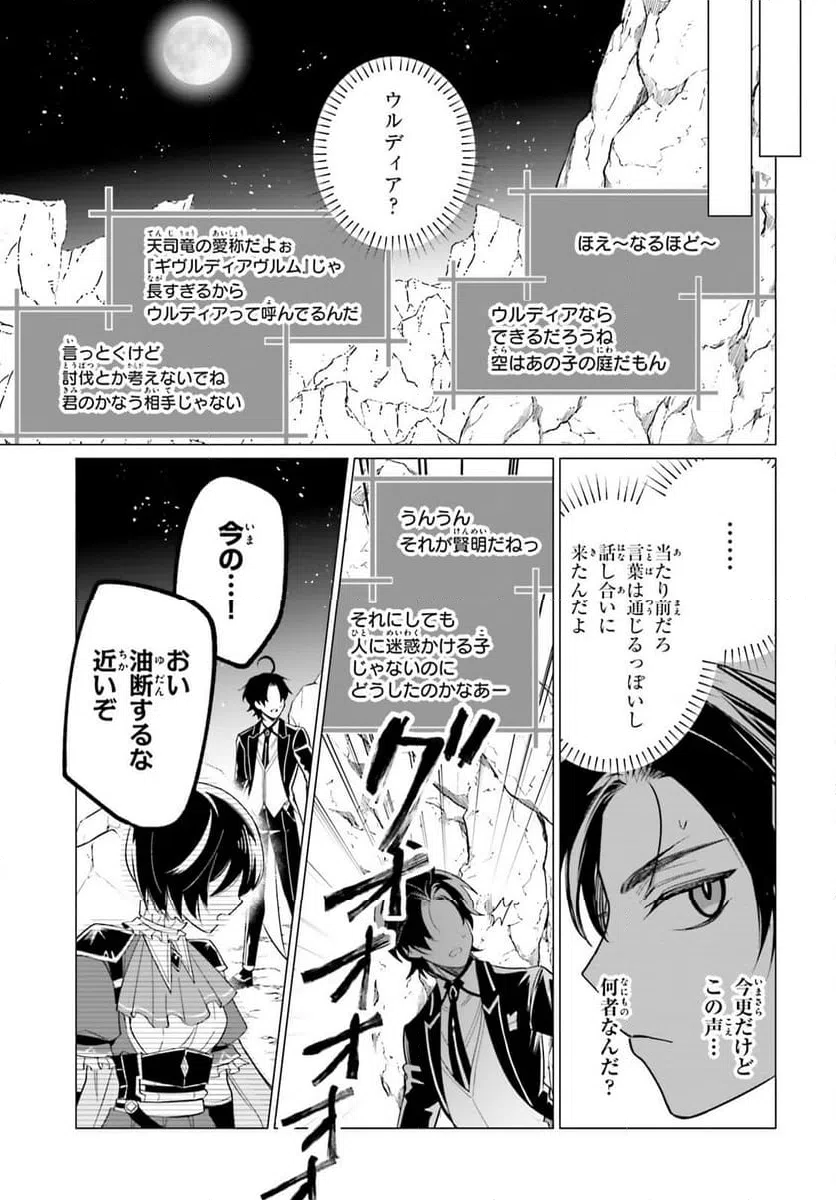 ページ 9 — 第7話