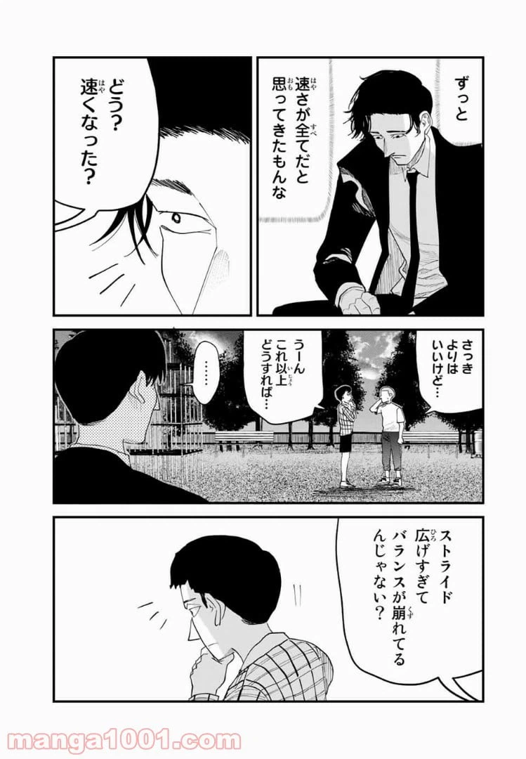 ページ 11 — 第35話