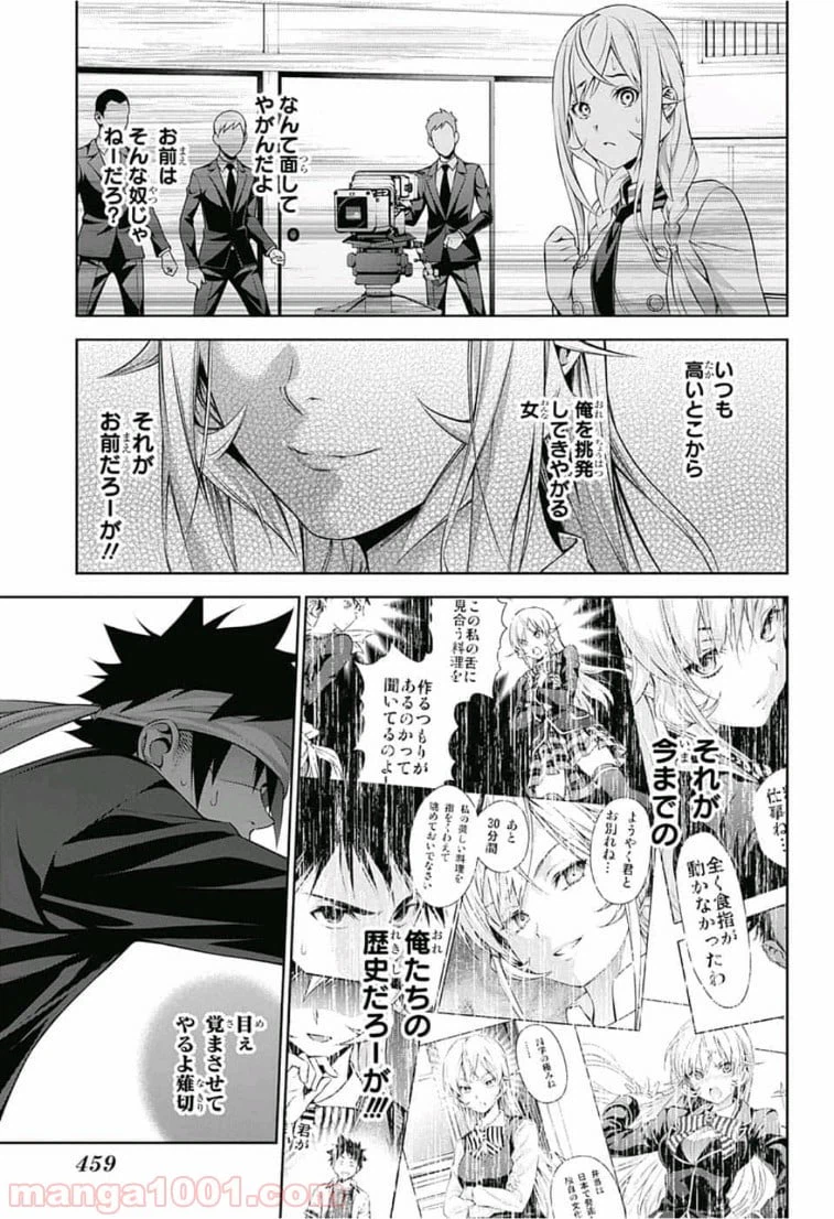 ページ 13 — 第314話