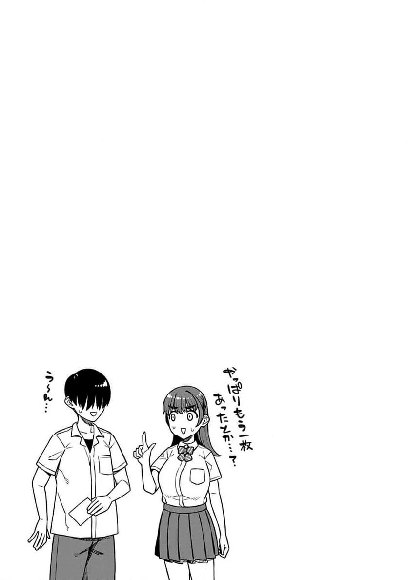 ページ 19 — 第20話
