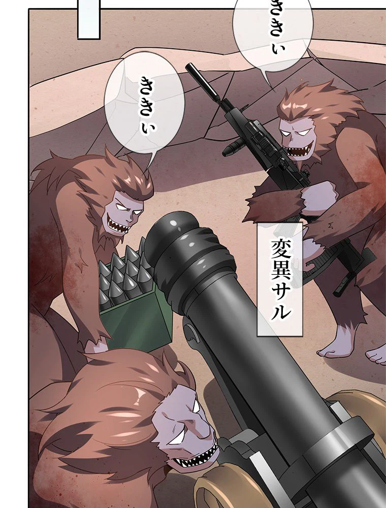 ページ 16 — 第93話