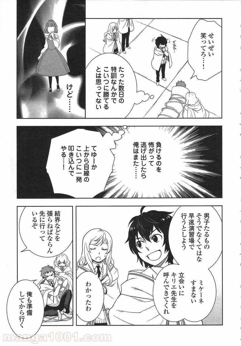 ページ 29 — 第15話