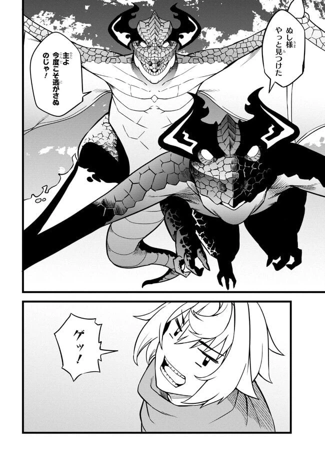 ページ 10 — 第15.2話