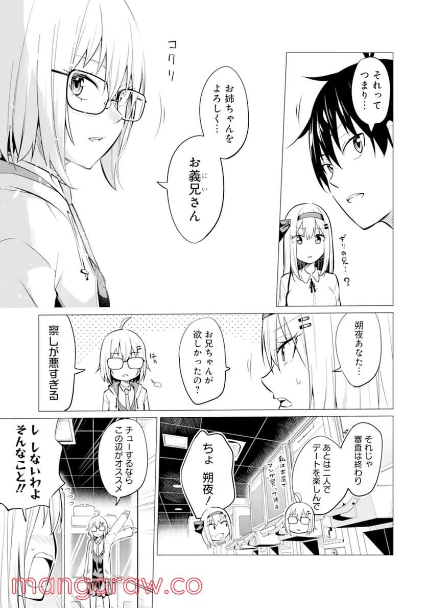 ページ 10 — 第6.2話