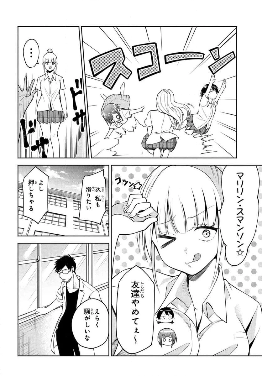 ページ 6 — 第29話