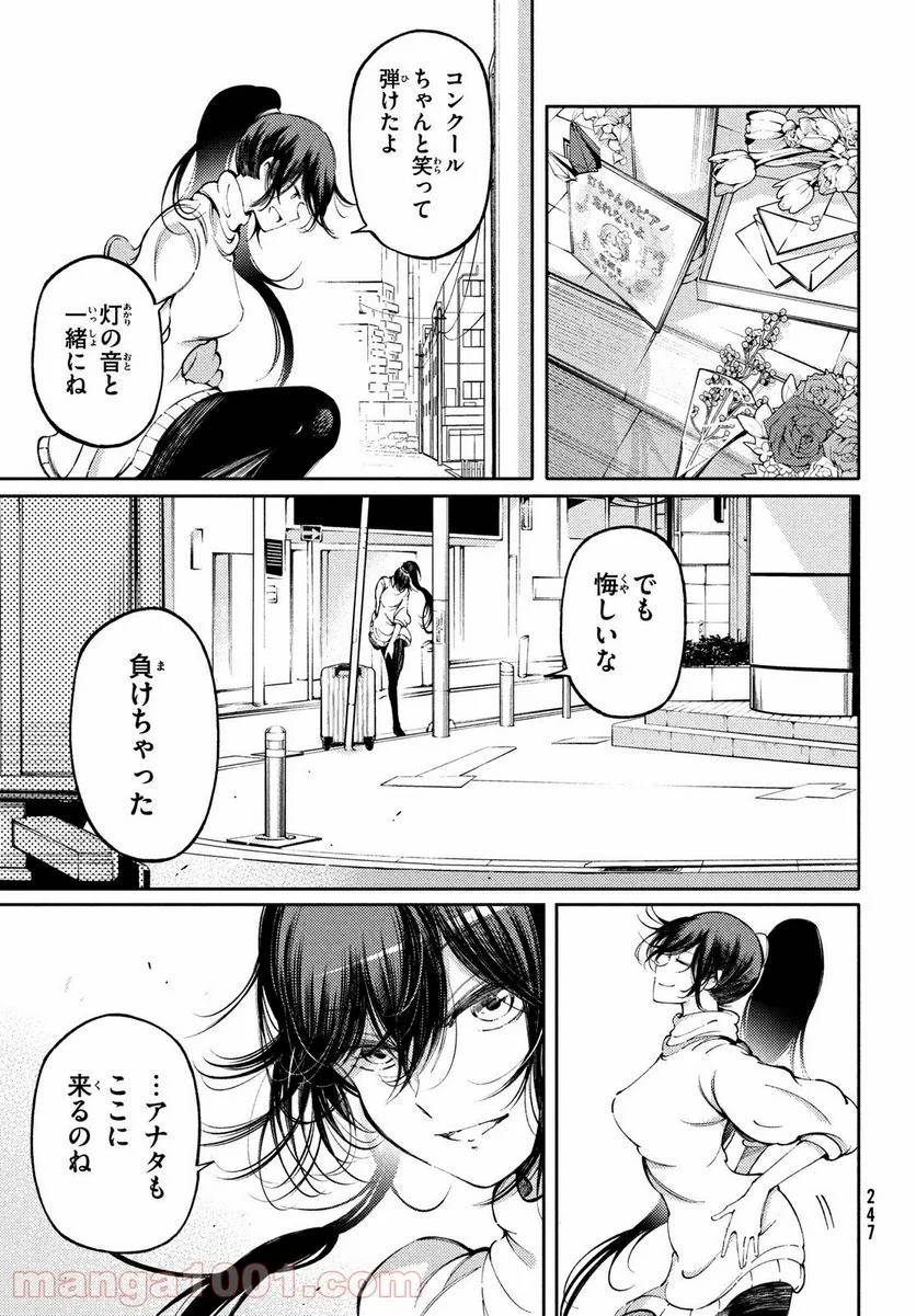 ページ 9 — 第27話