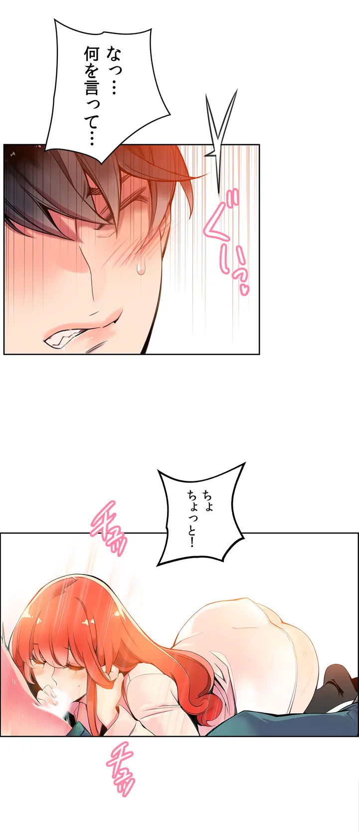 ページ 9 — 第2話