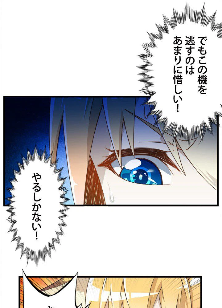 ページ 18 — 第13話