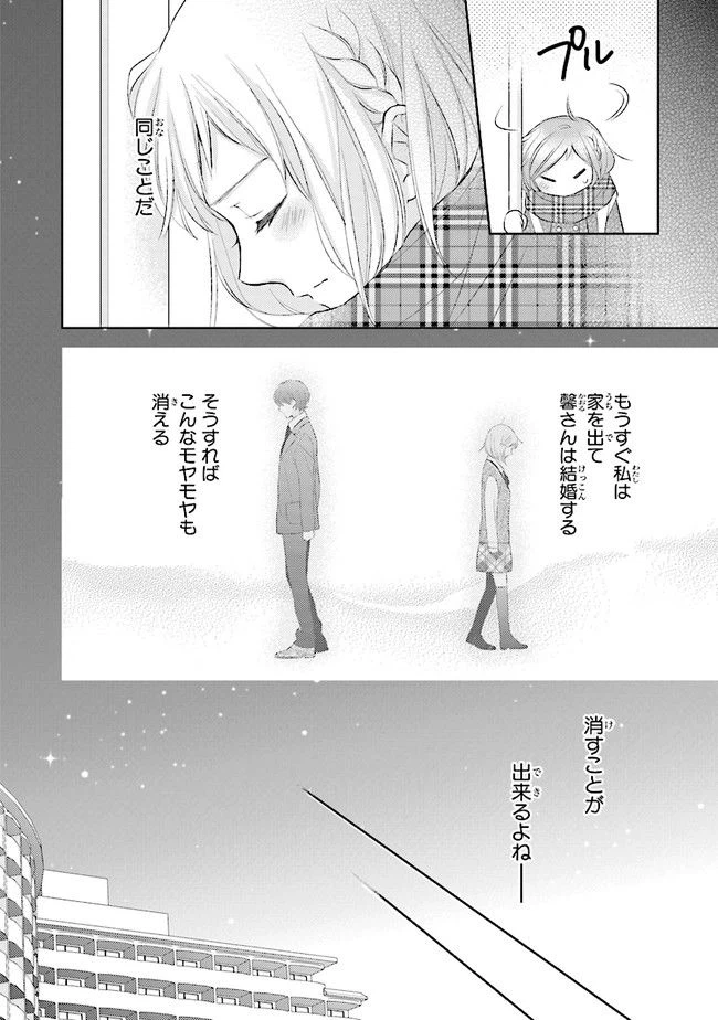 ページ 28 — 第7話