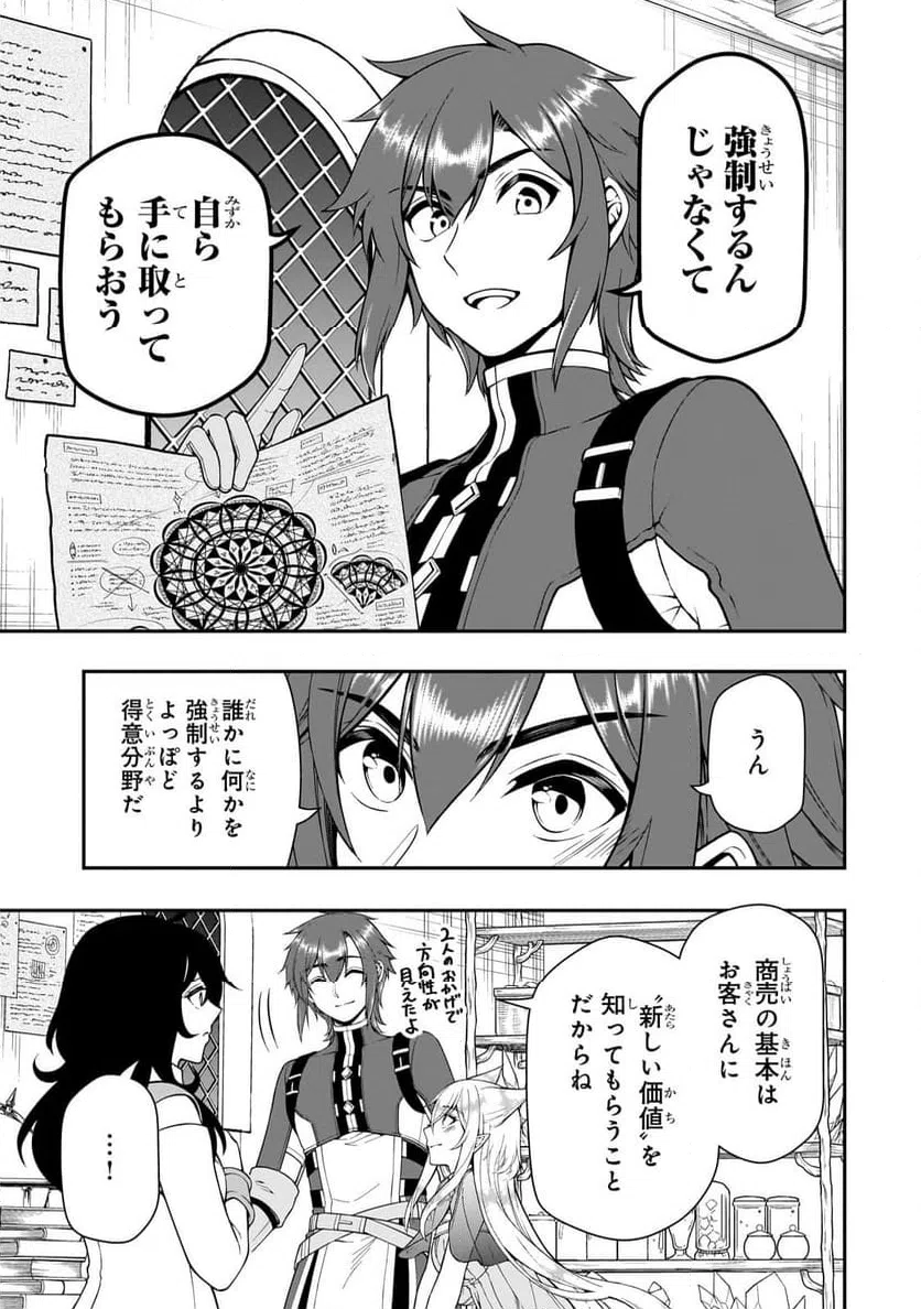 ページ 13 — 第58話
