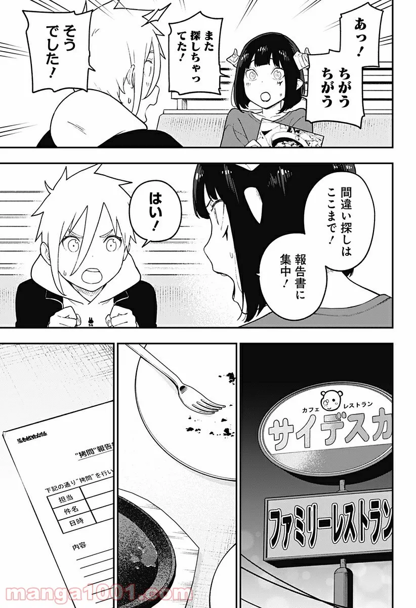 ページ 7 — 第132話