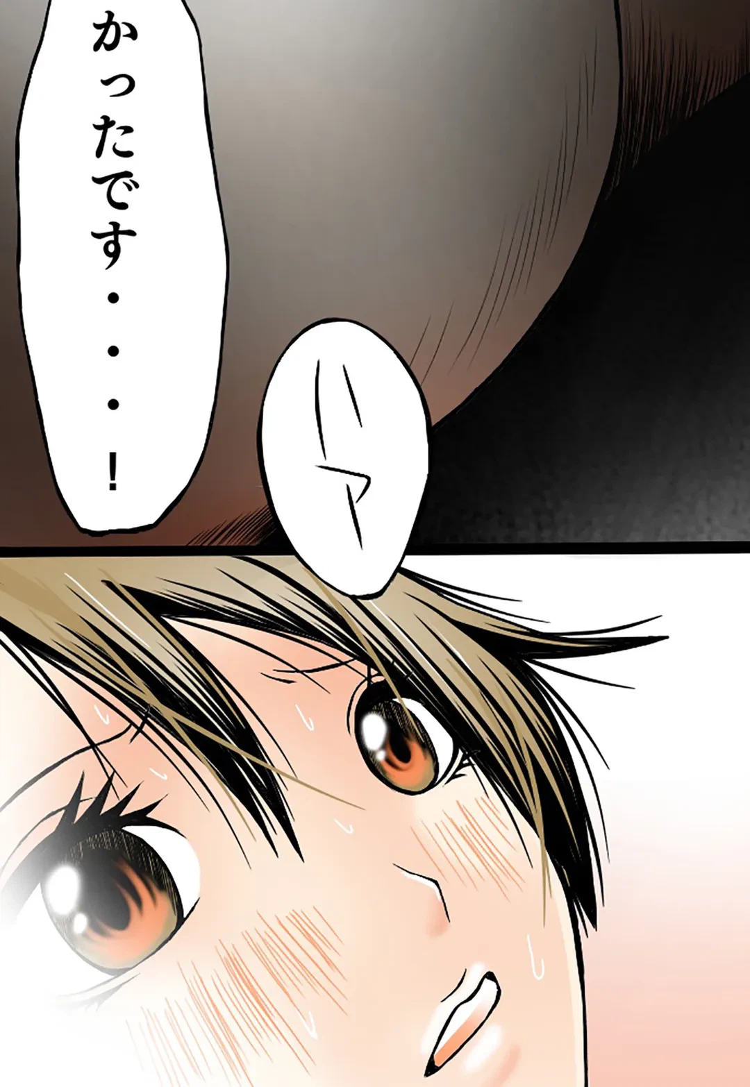 ページ 32 — 第16話