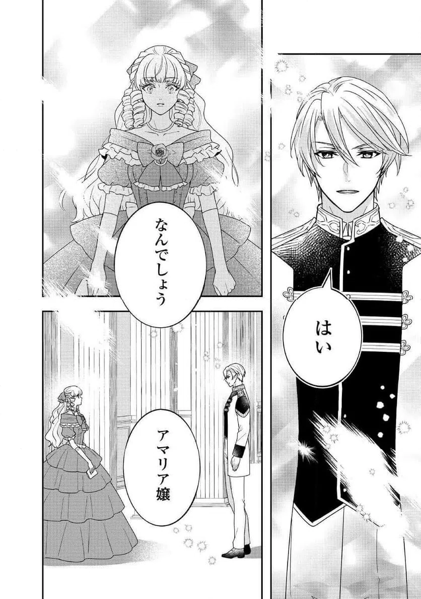 ページ 6 — 第37話