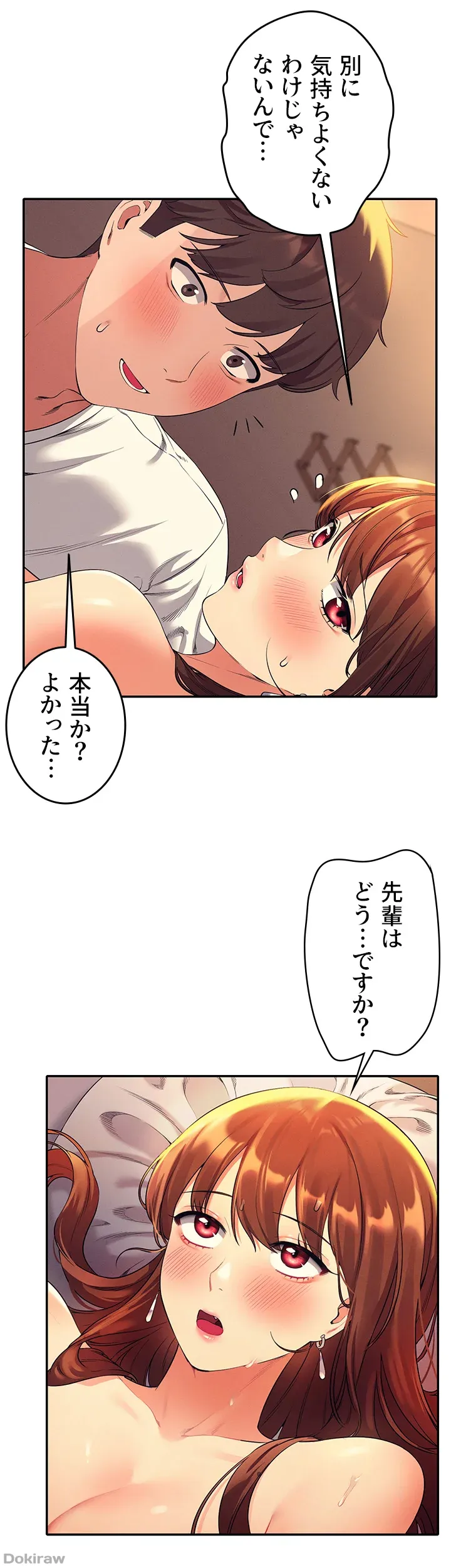ページ 15 — 第30話