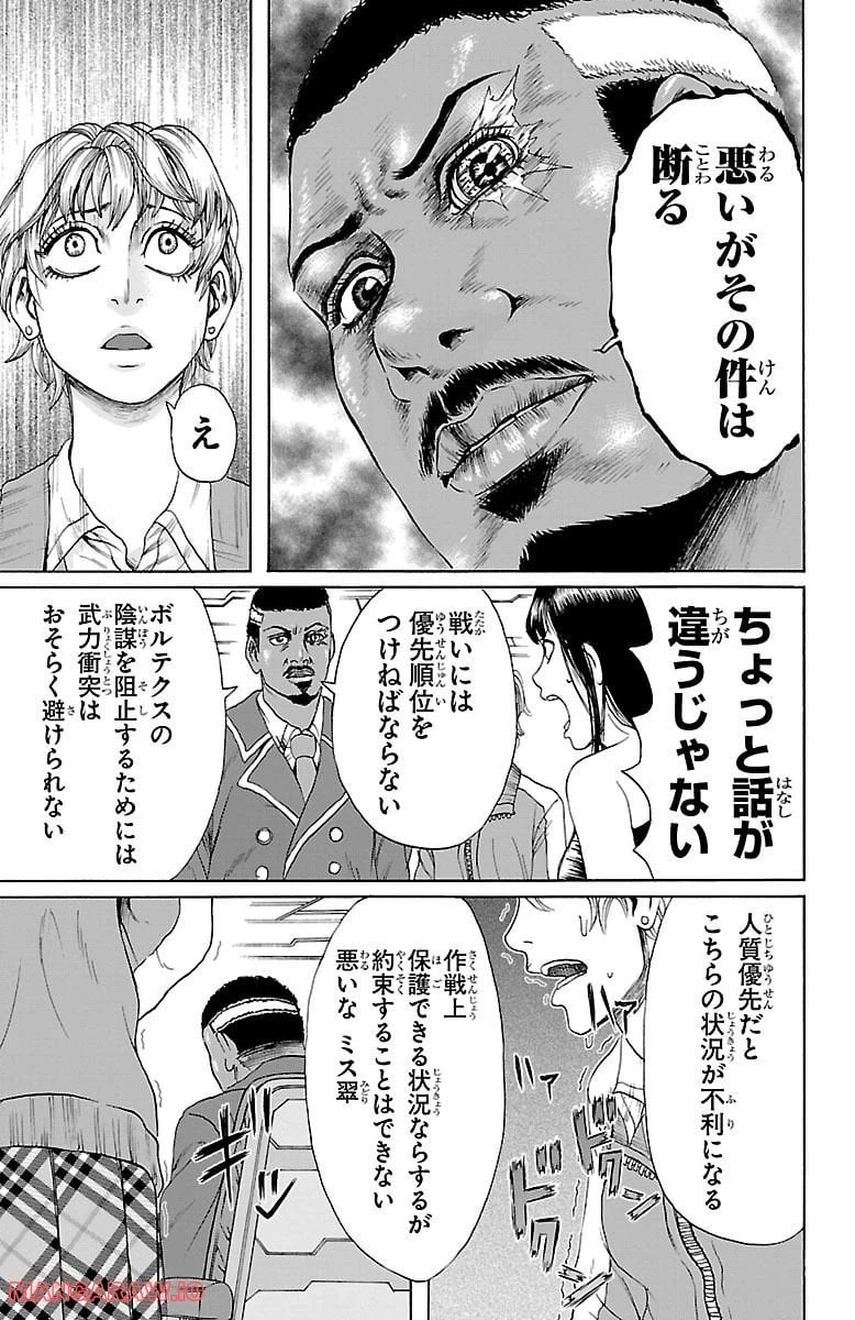 ページ 15 — 第15話
