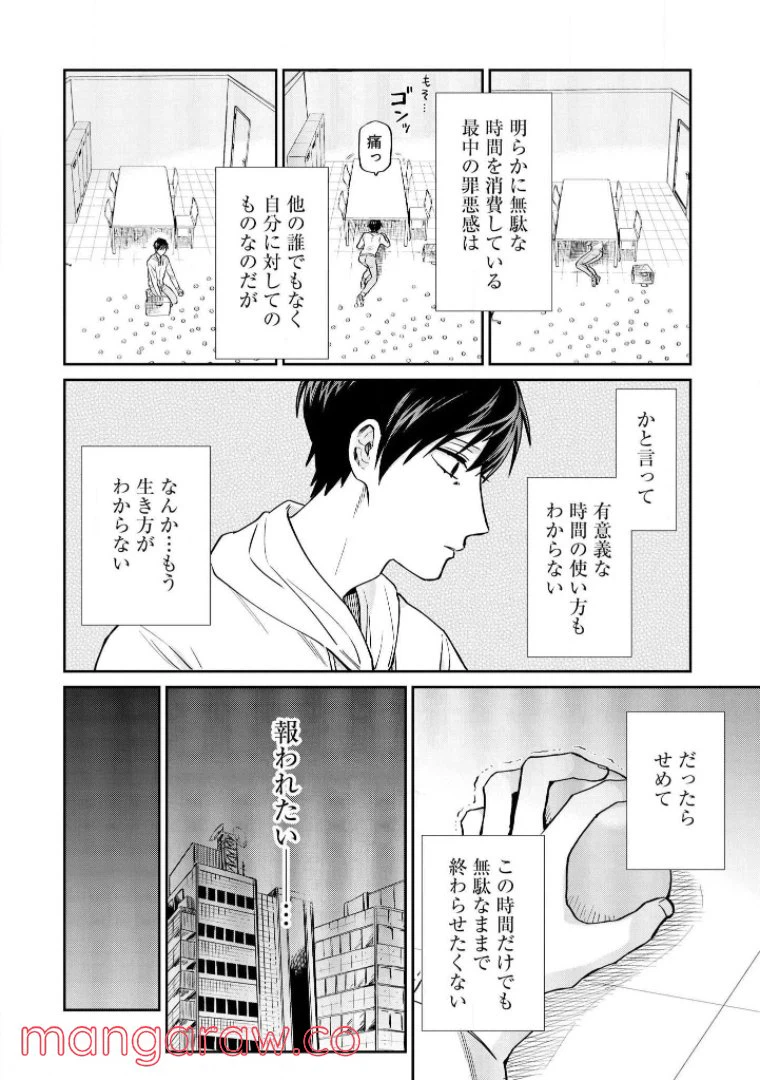 ページ 7 — 第20話