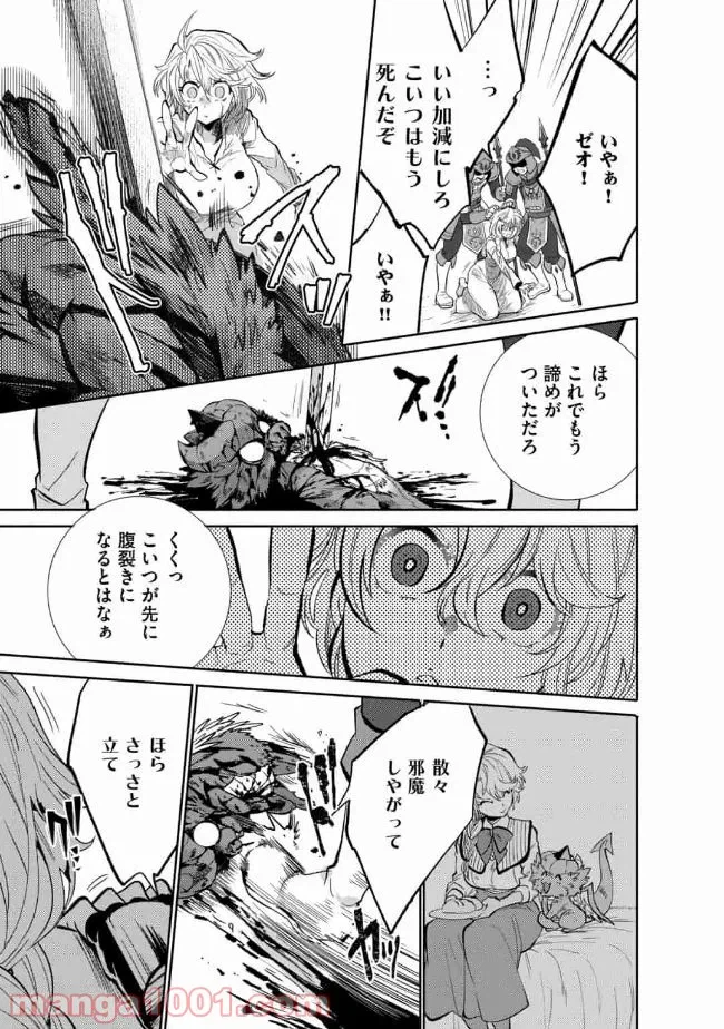 ページ 15 — 第10話