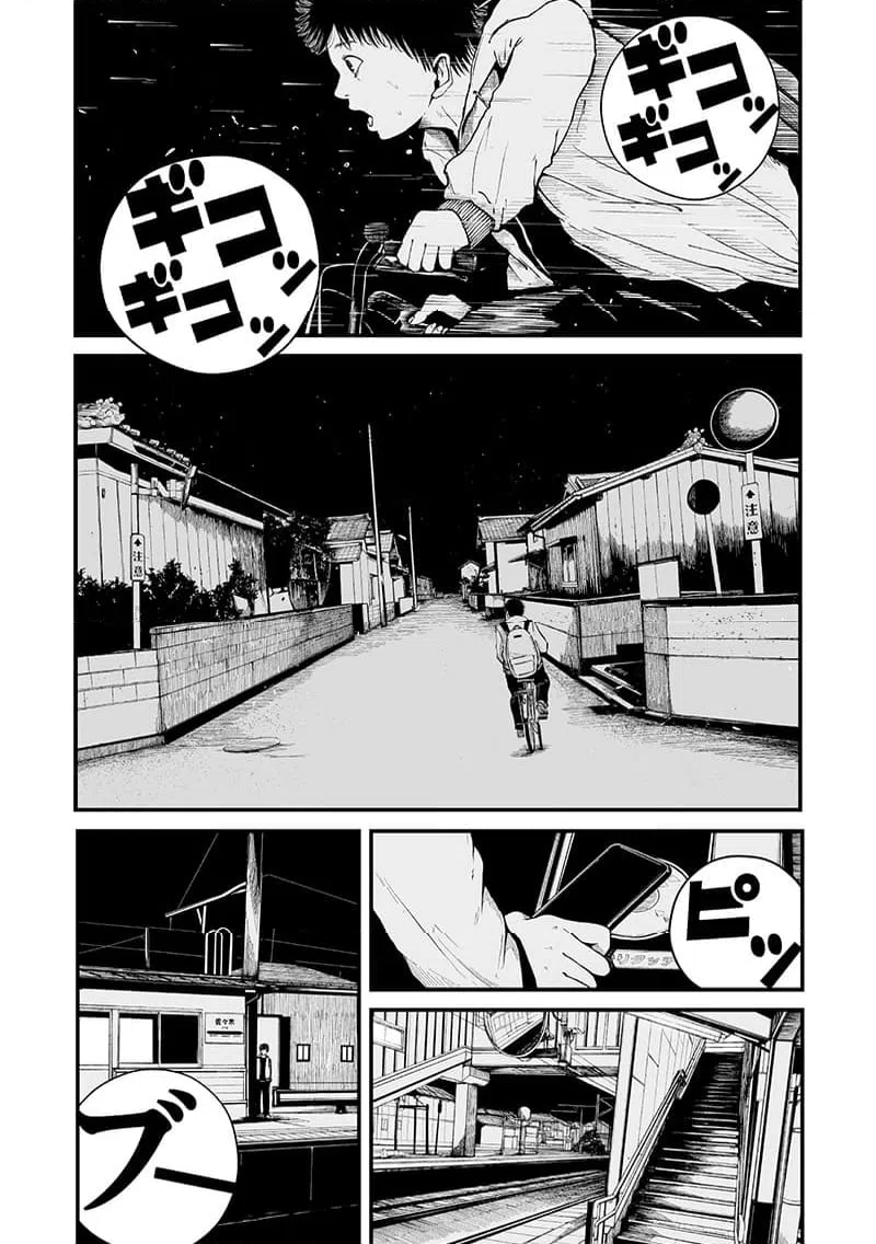ページ 8 — 第7話