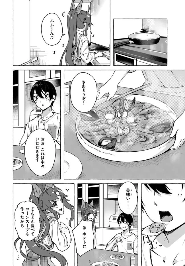 ページ 26 — 第20話