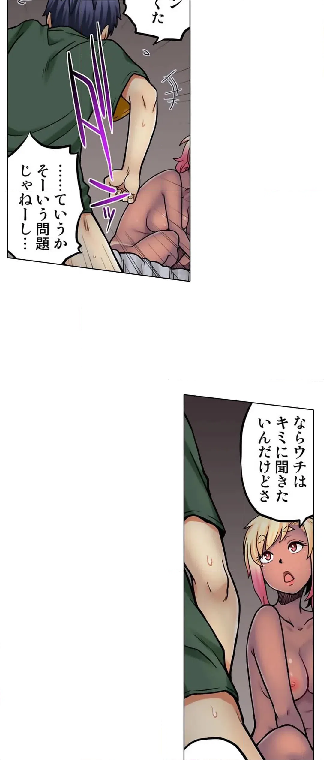 ページ 16 — 第64話