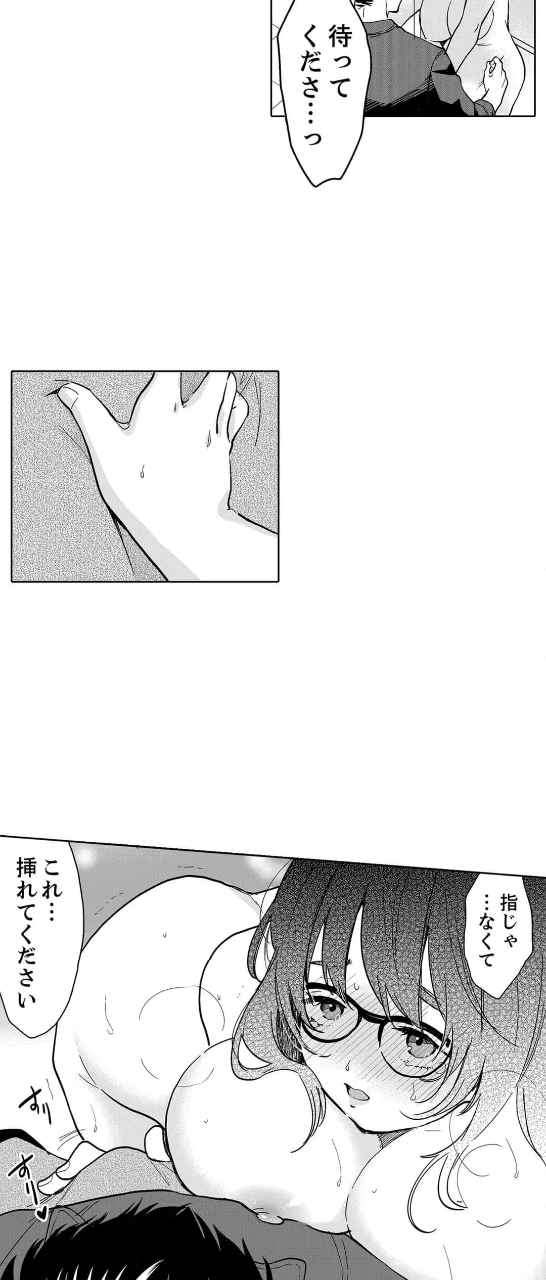 ページ 13 — 第91話