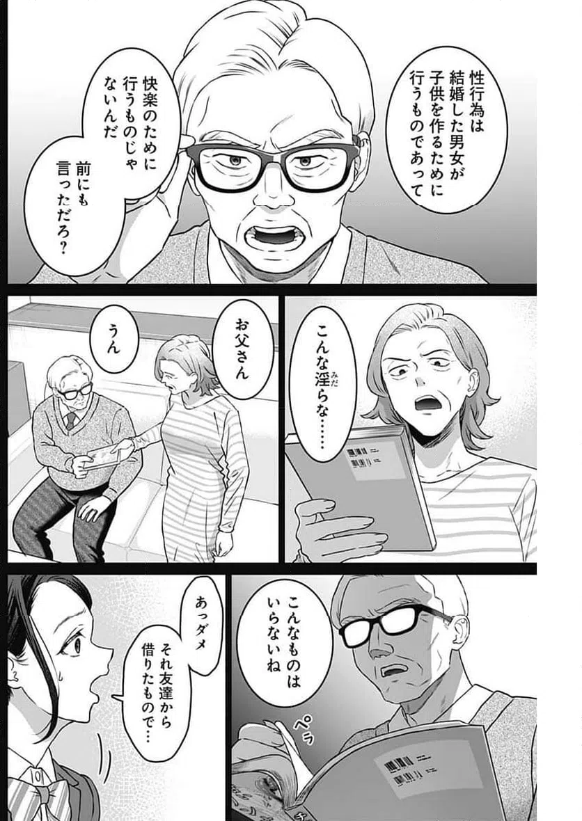 ページ 4 — 第43話