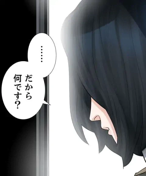 ページ 10 — 第25話