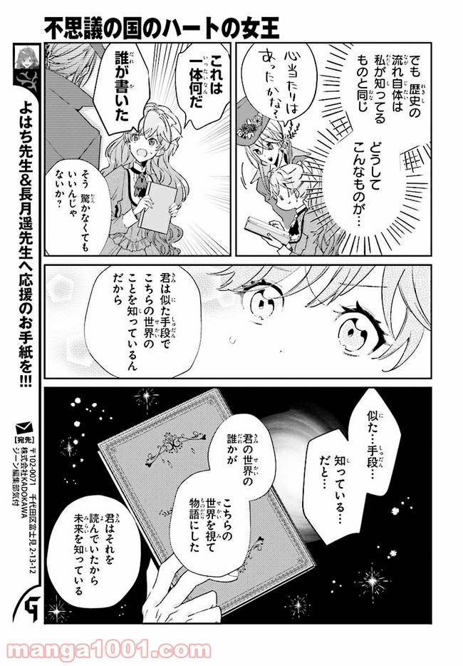 ページ 13 — 第5.2話