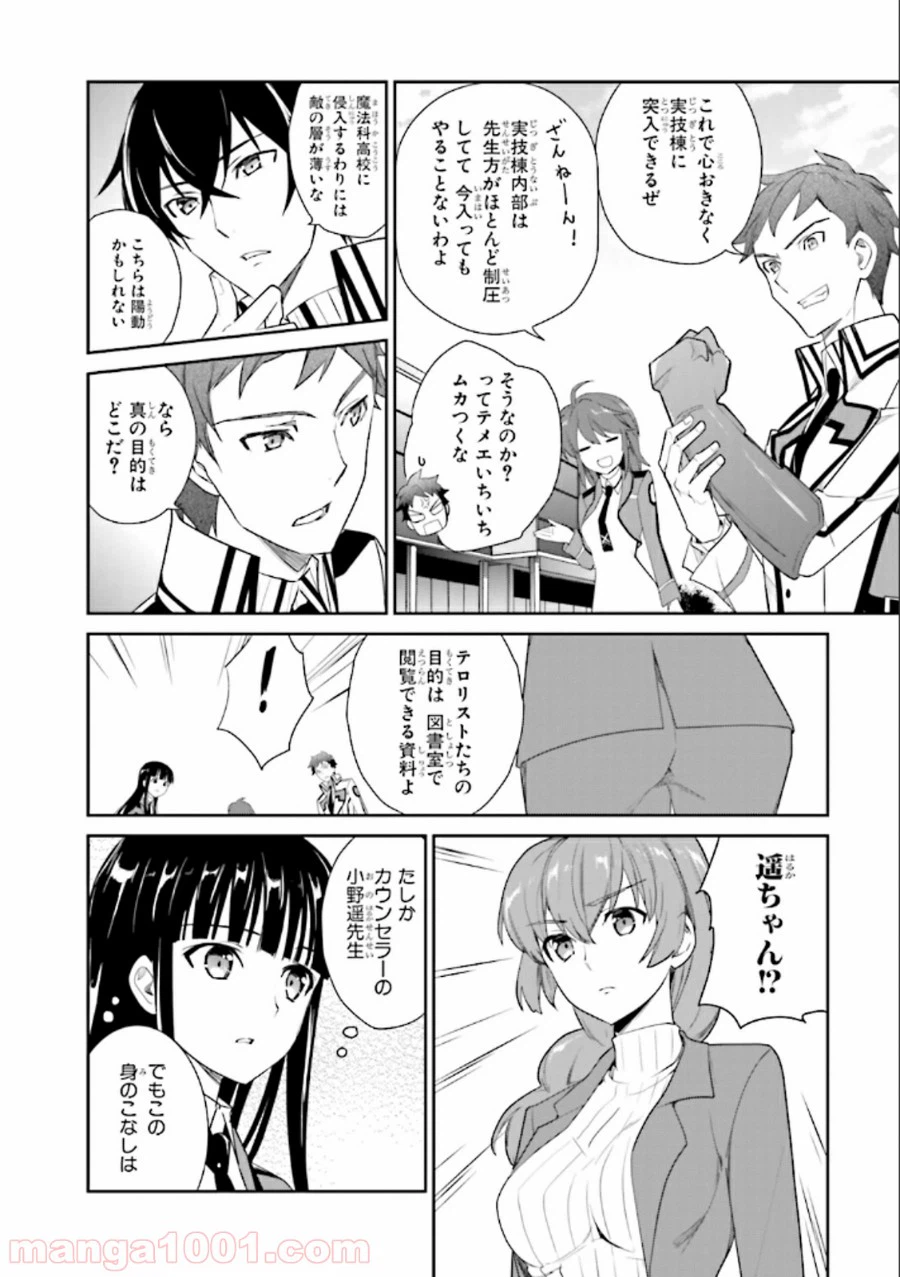ページ 20 — 第18話