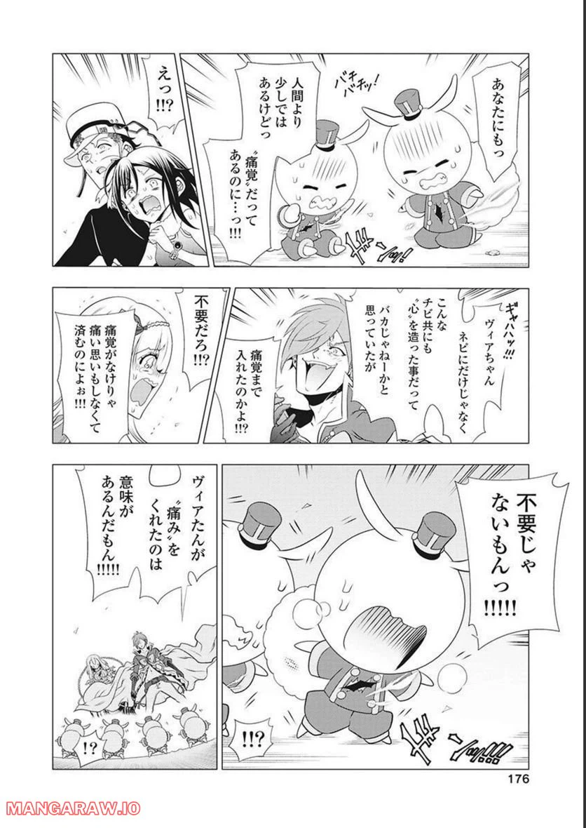 ページ 26 — 第56話