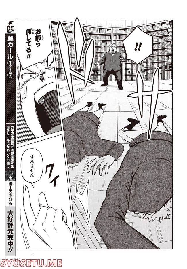 ページ 4 — 第4.2話