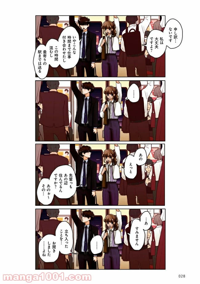 ページ 8 — 第1.3話