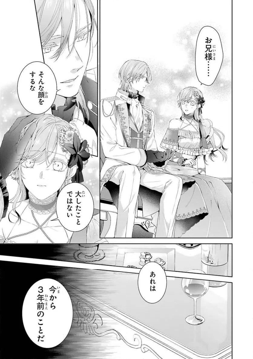 ページ 35 — 第13話