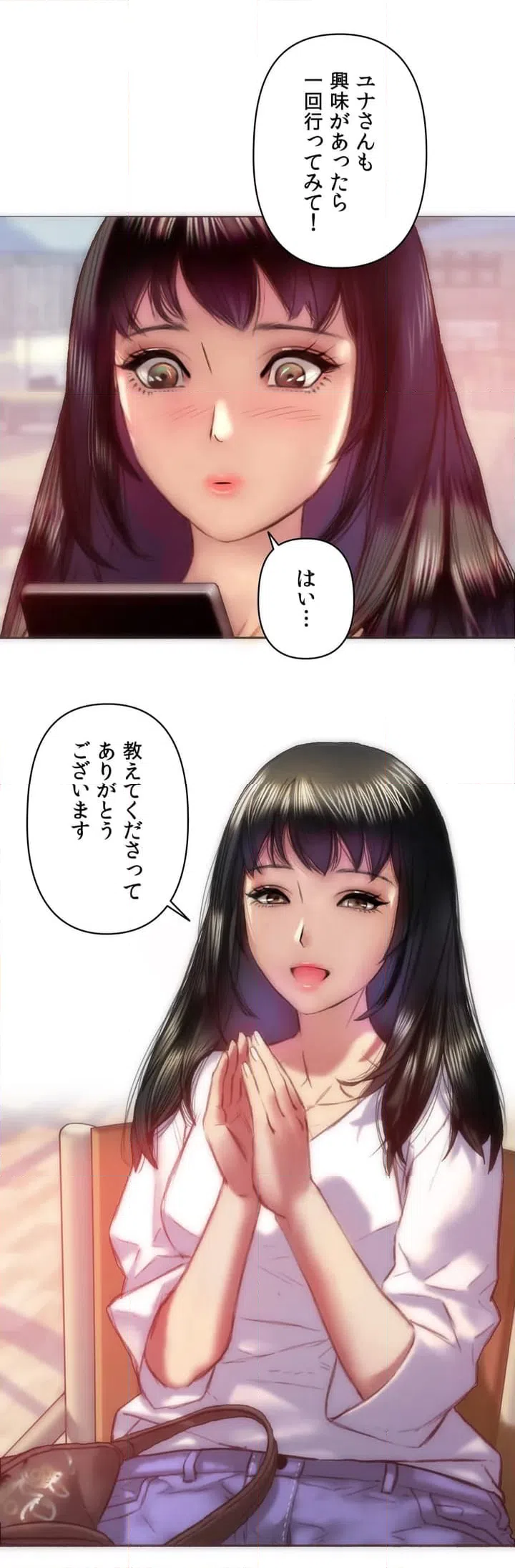 ページ 9 — 第1話
